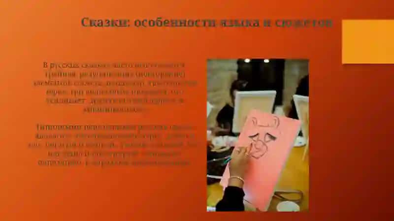 Устное народное творчество для детей и в детском чтении 4