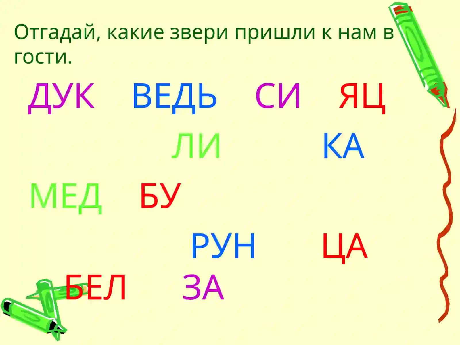 Предложение 4