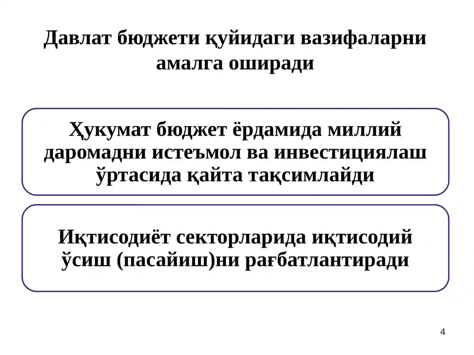 Иқтисодий сиёсат йўналишлари: иқтисодий ўсиш ва барқарорлик 4