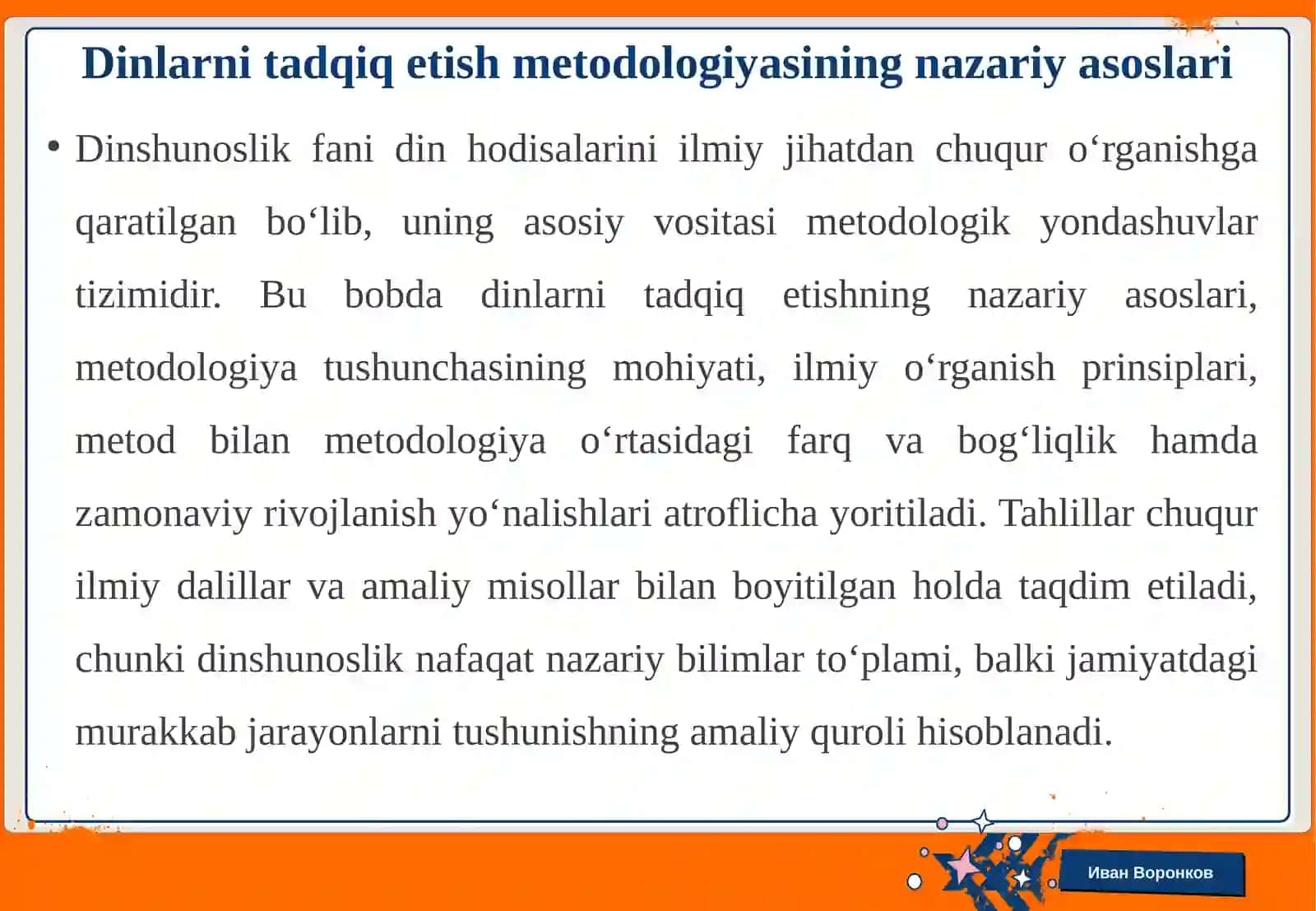 Dinlarni tadqiq etish metodologiyasi: tipologik, qiyosiy, tarkibiy-funksional, genetik tahlil. Qiyosiy dinshunosliklikning metodlari 4