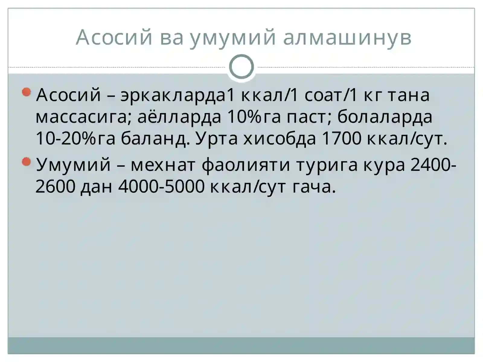 Моддалар алмашинуви 4