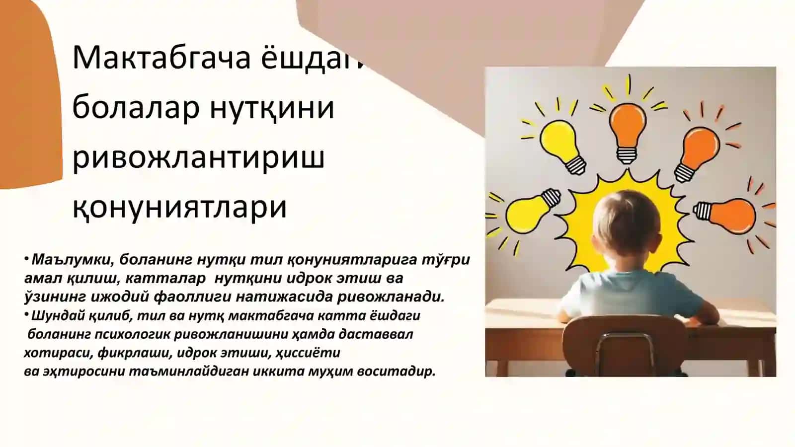 Мактабгача ёшдаги болалар нутқини ривожлантиришнинг илмий-педагогик шарт-шароитлари 4