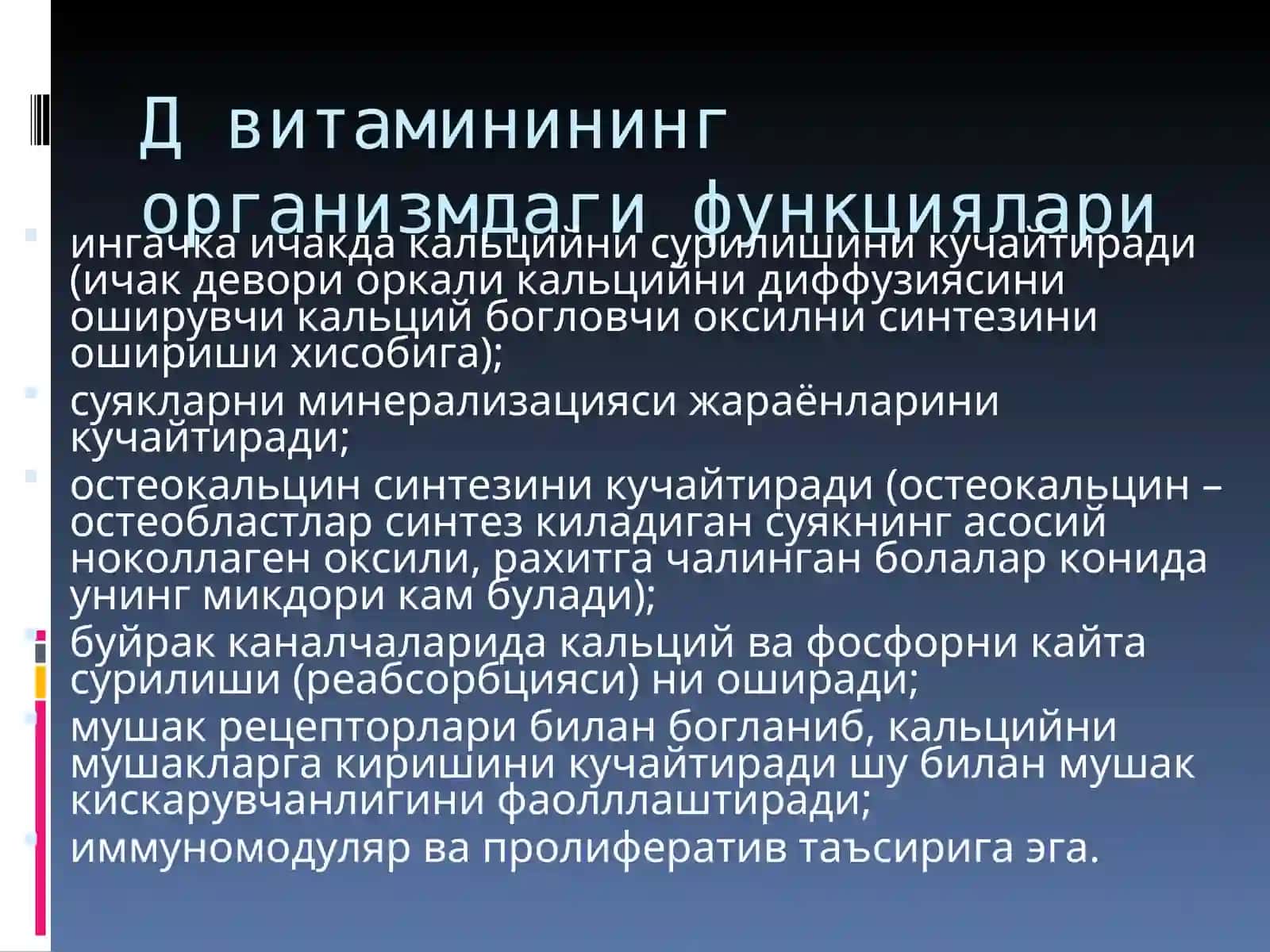 ЭТИОЛОГИЯСИ 4