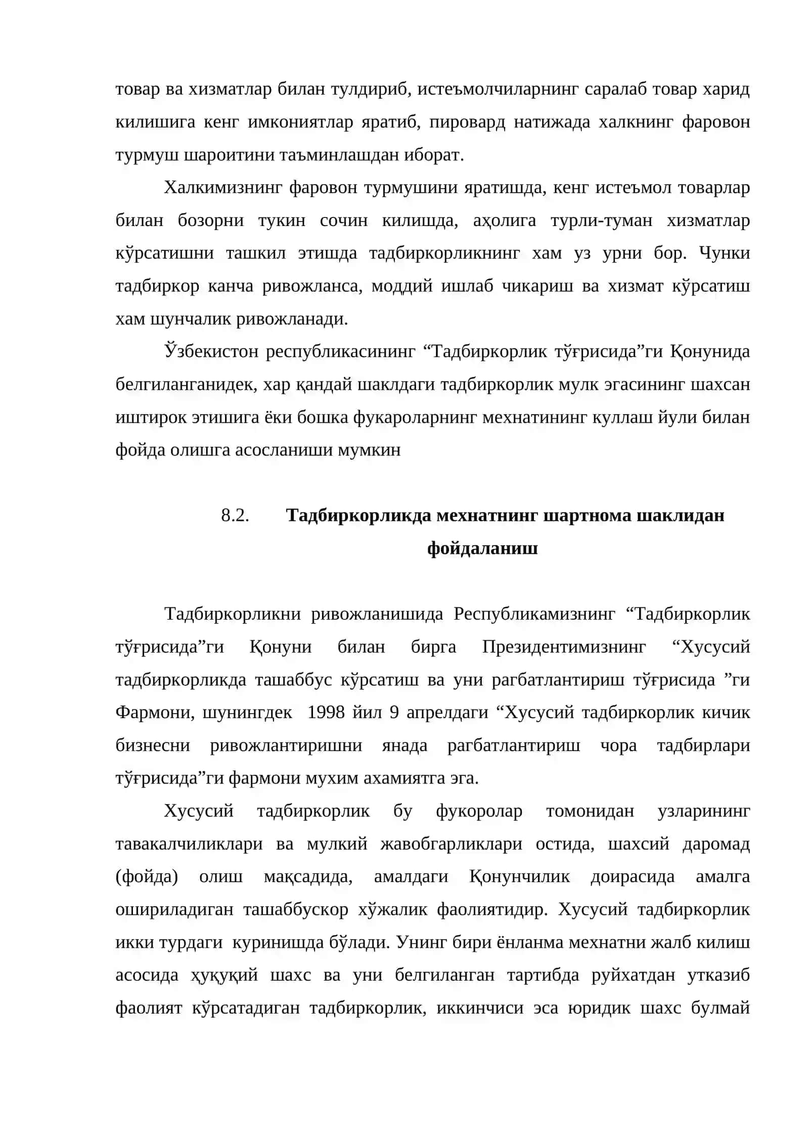 Тадбиркорликни бошқаришни ташкил этиш 4