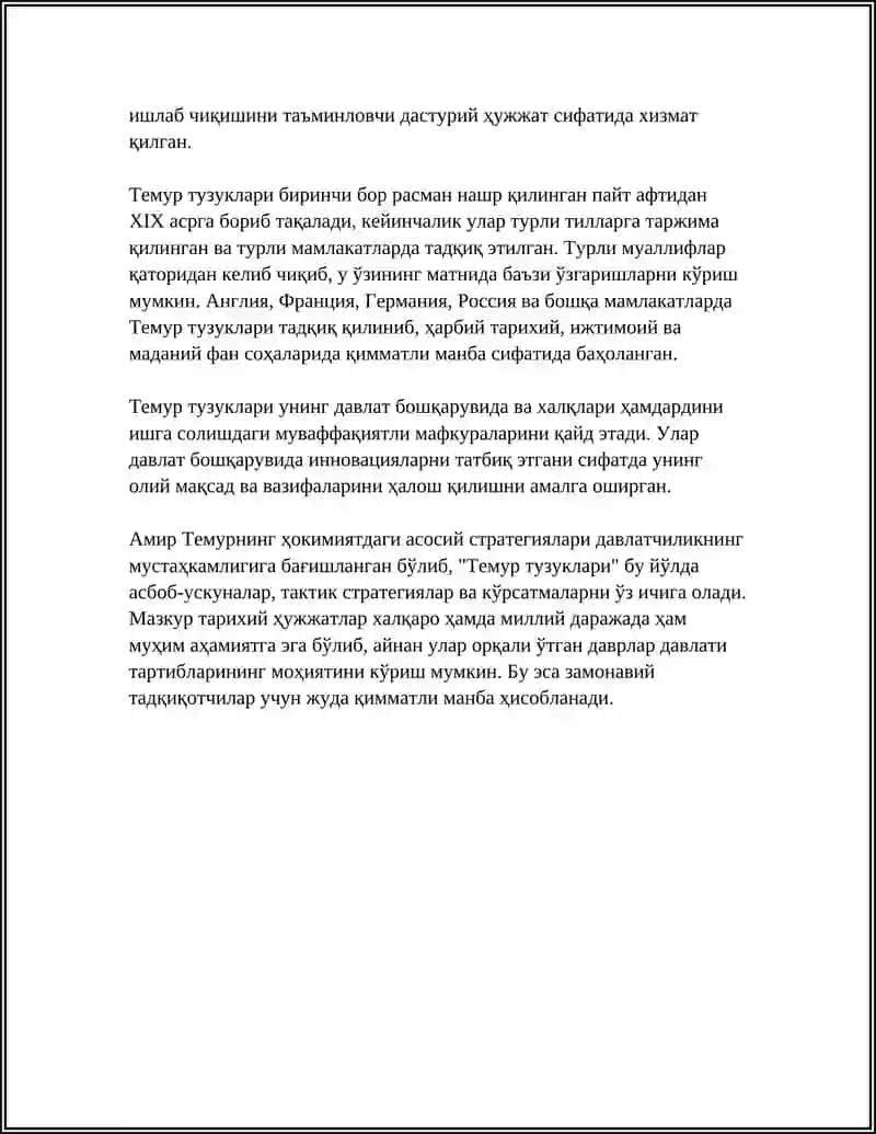 ТЕМУР ТУЗУКЛАРИ 4