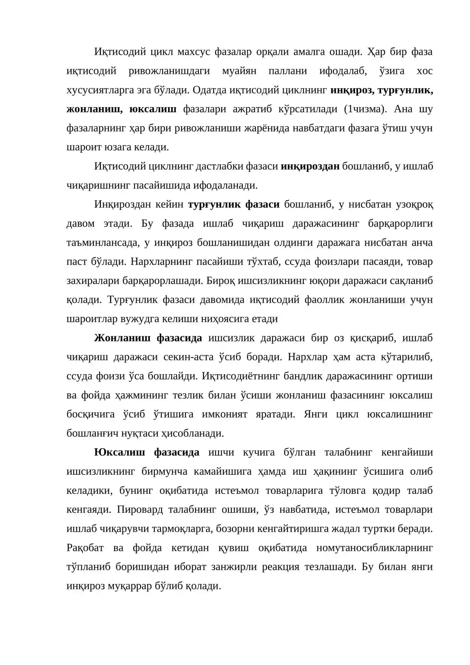 Иқтисодий беқарорлик ва цикл назариялари 4