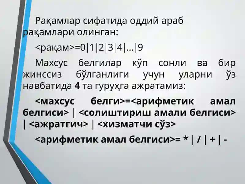 C++дастурлаштилинингалфавити 4