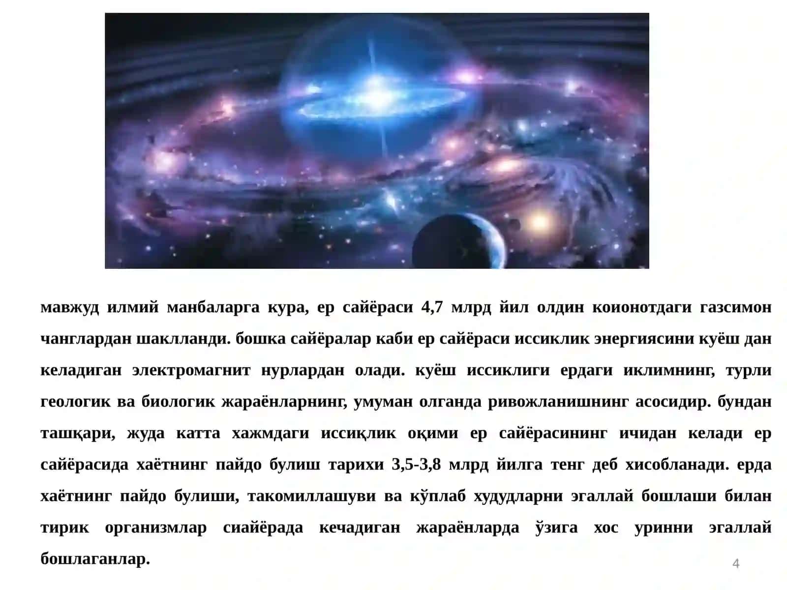 Биосфера ва унинг вазифалари 4