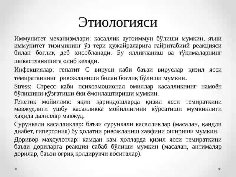 Қизил Ясси Темиратки 4