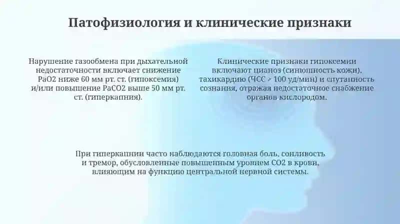 Профессиональный язык врача 4