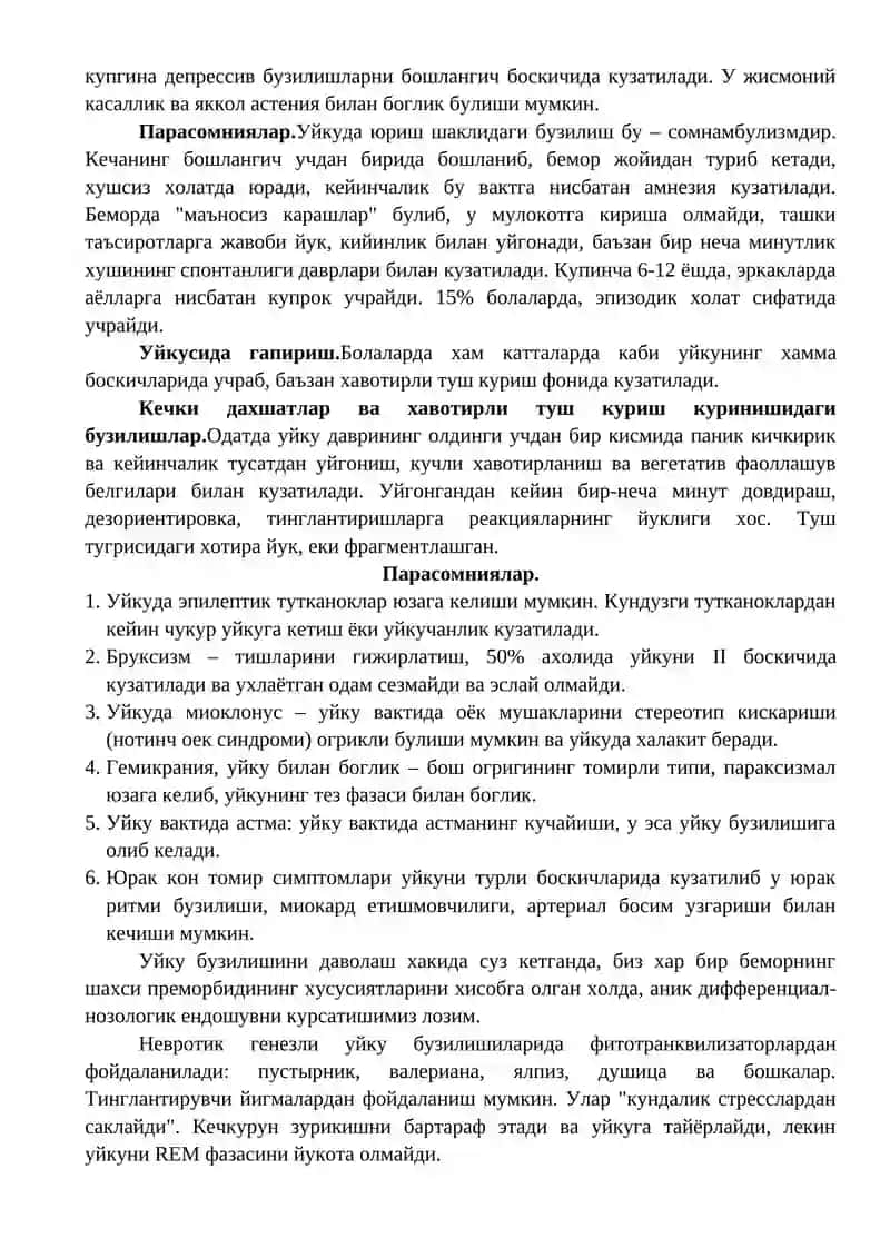 УЙКУ ВА УНИНГ БУЗИЛИШЛАРИ 4
