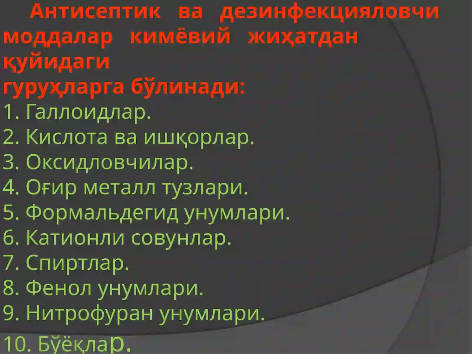 Антисептик ва дезинфекцияловчи моддалар 4