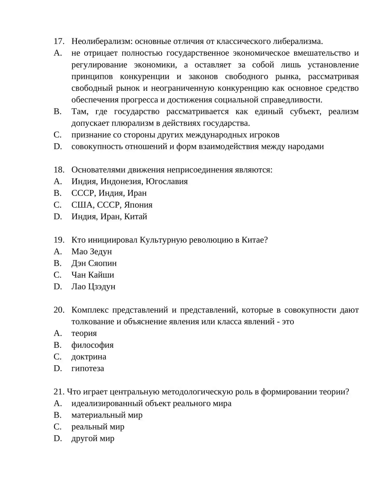 ЭКОНОМИКА – 100 ТЕСТОВ 4