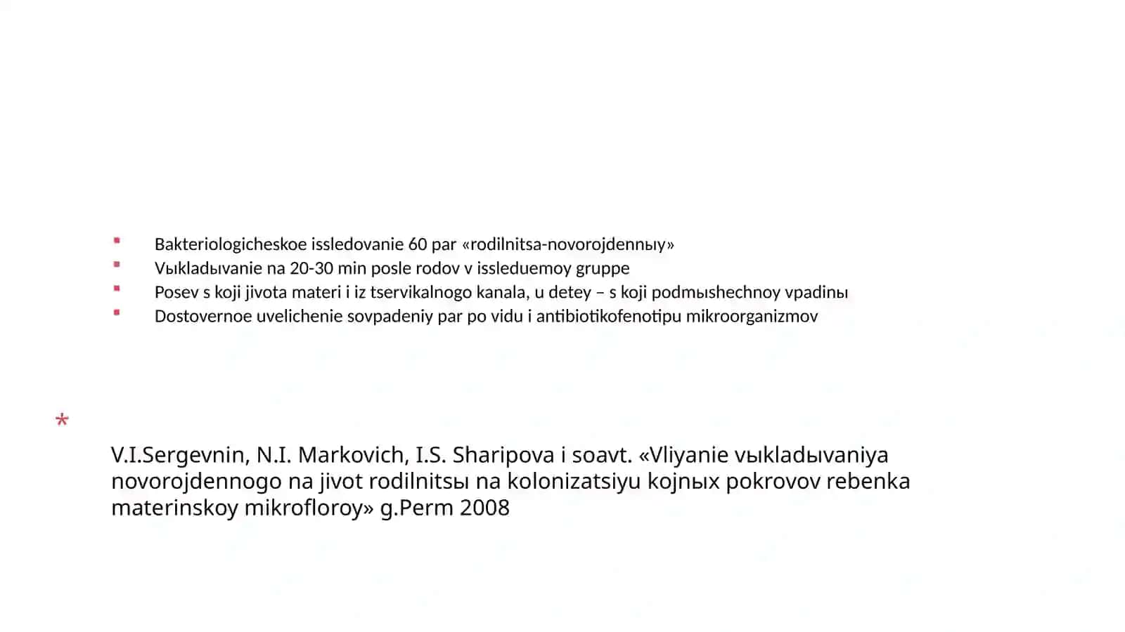 Tug'ruqning uchinchi davri va muvaffaqiyatli laktatsiya 4