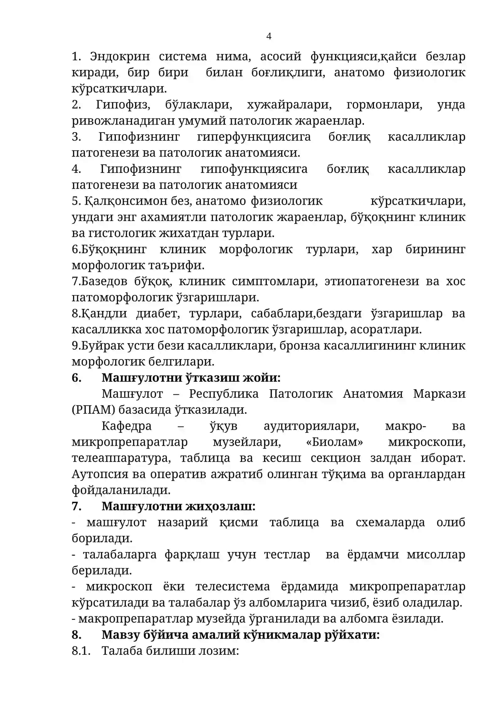 ЭНДОКРИН БЕЗЛАР КАСАЛЛИКЛАРИ 4