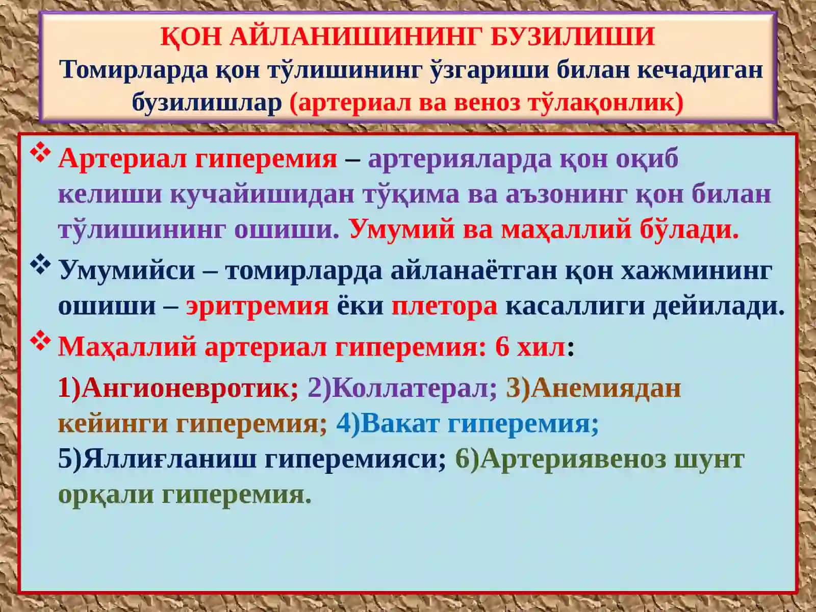Қон айланишининг бузилиши 4