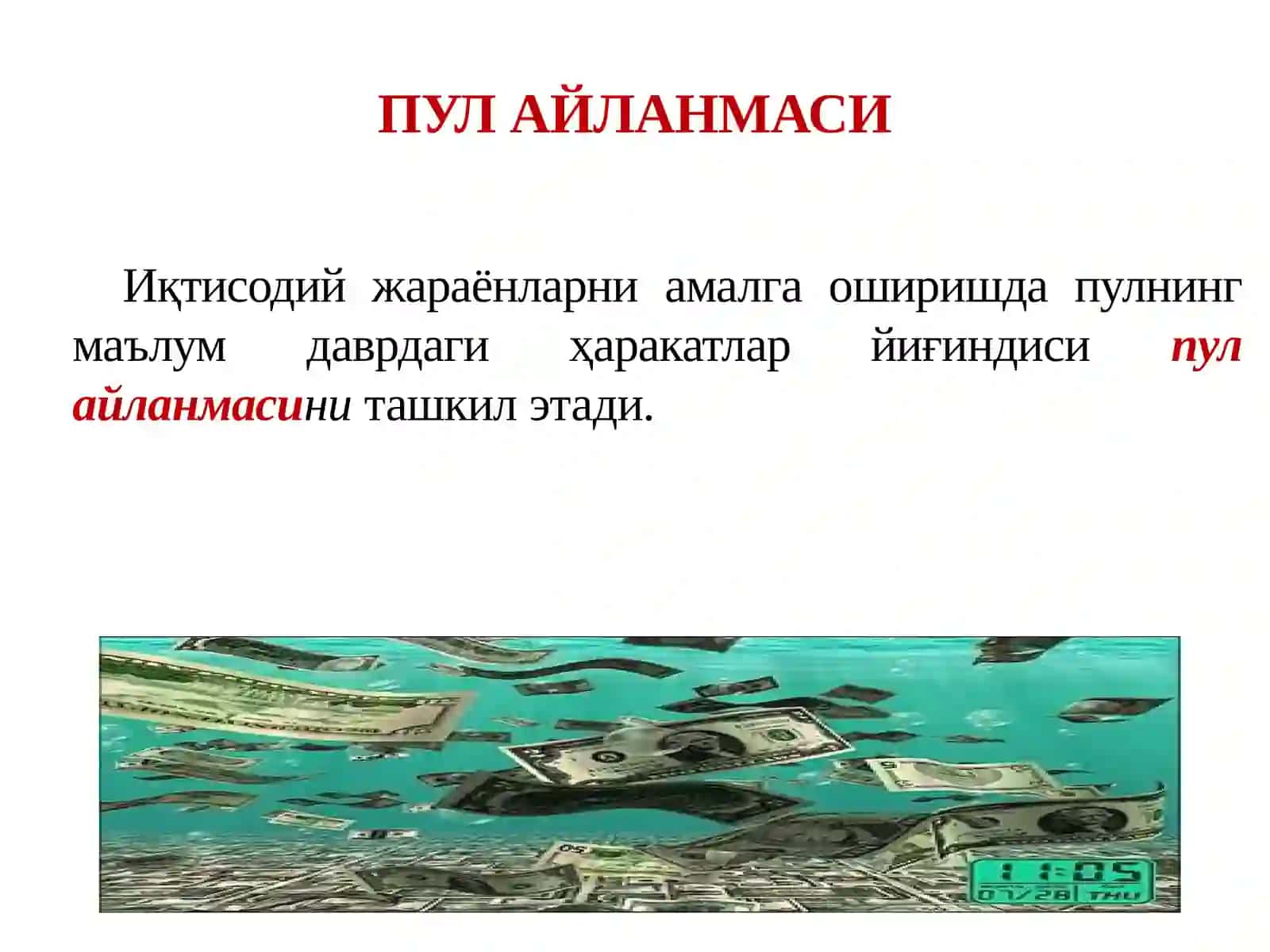 Пул Муомаласини Ташкил Қилиш ва Пул Массаси 4