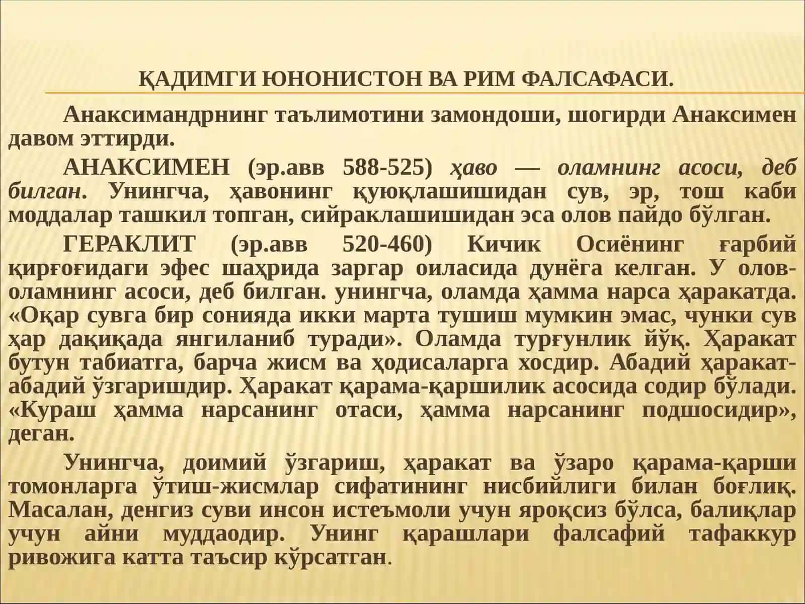 Фалсафий тафаккур тараққиёти босқичлари: Ғарб фалсафаси 4