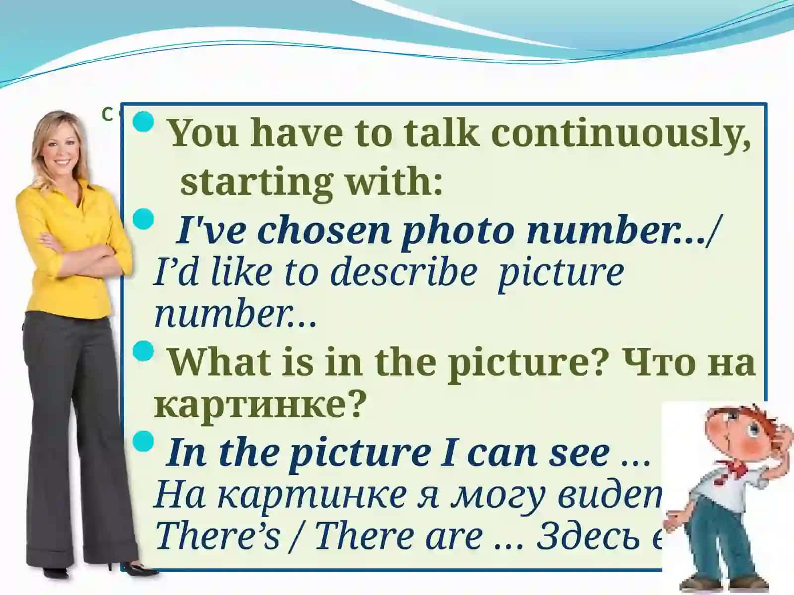 Описание фотографии 4
