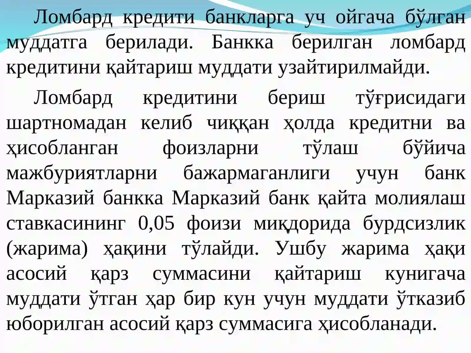 Тижорат банкларининг қимматли қоғозлар билан операциялари 4