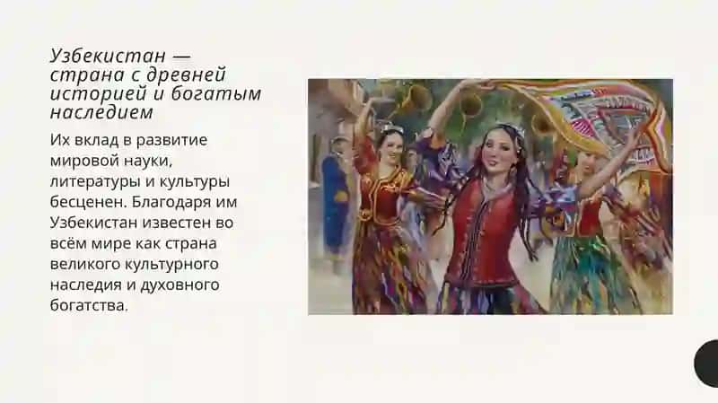 Узбекистан — моя Родина. Узбекистан — страна с великим будущим 4