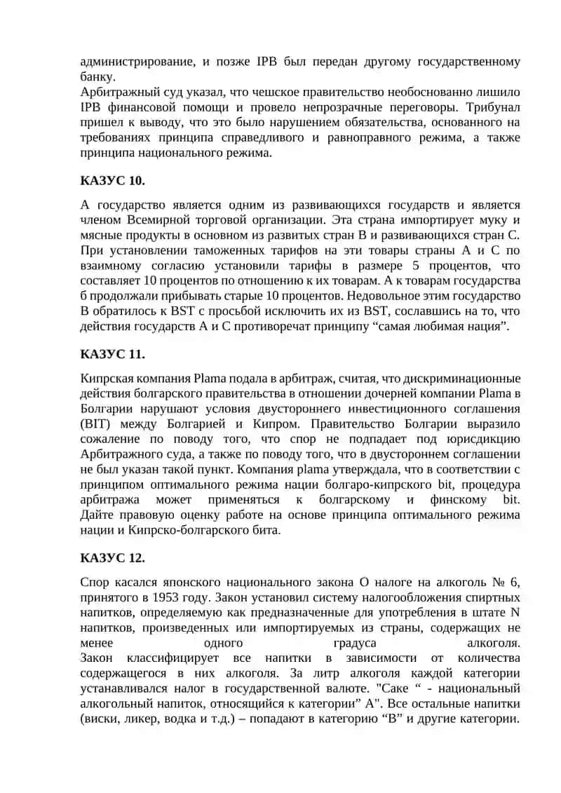 Международный валютный фонд 4