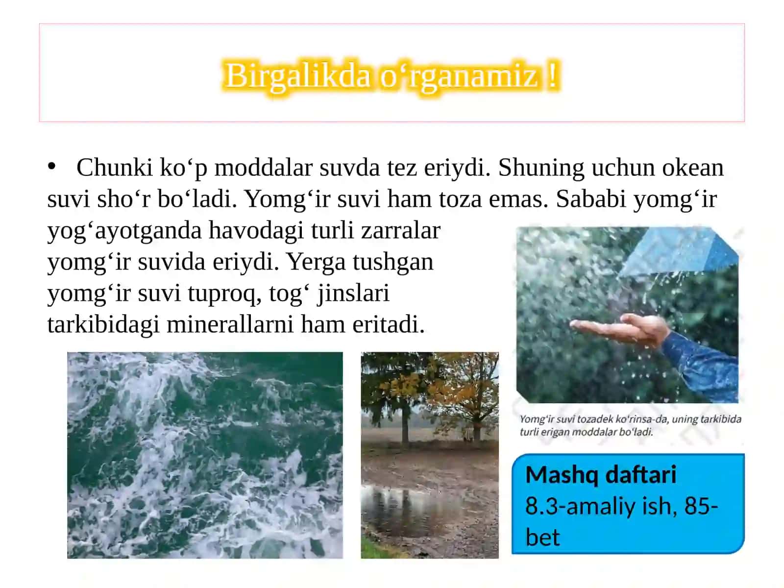 "Yer sayyorasidagi suv" mavzusida 5-sinf tabiiy fandan bir soatlik dars ishlanma 4