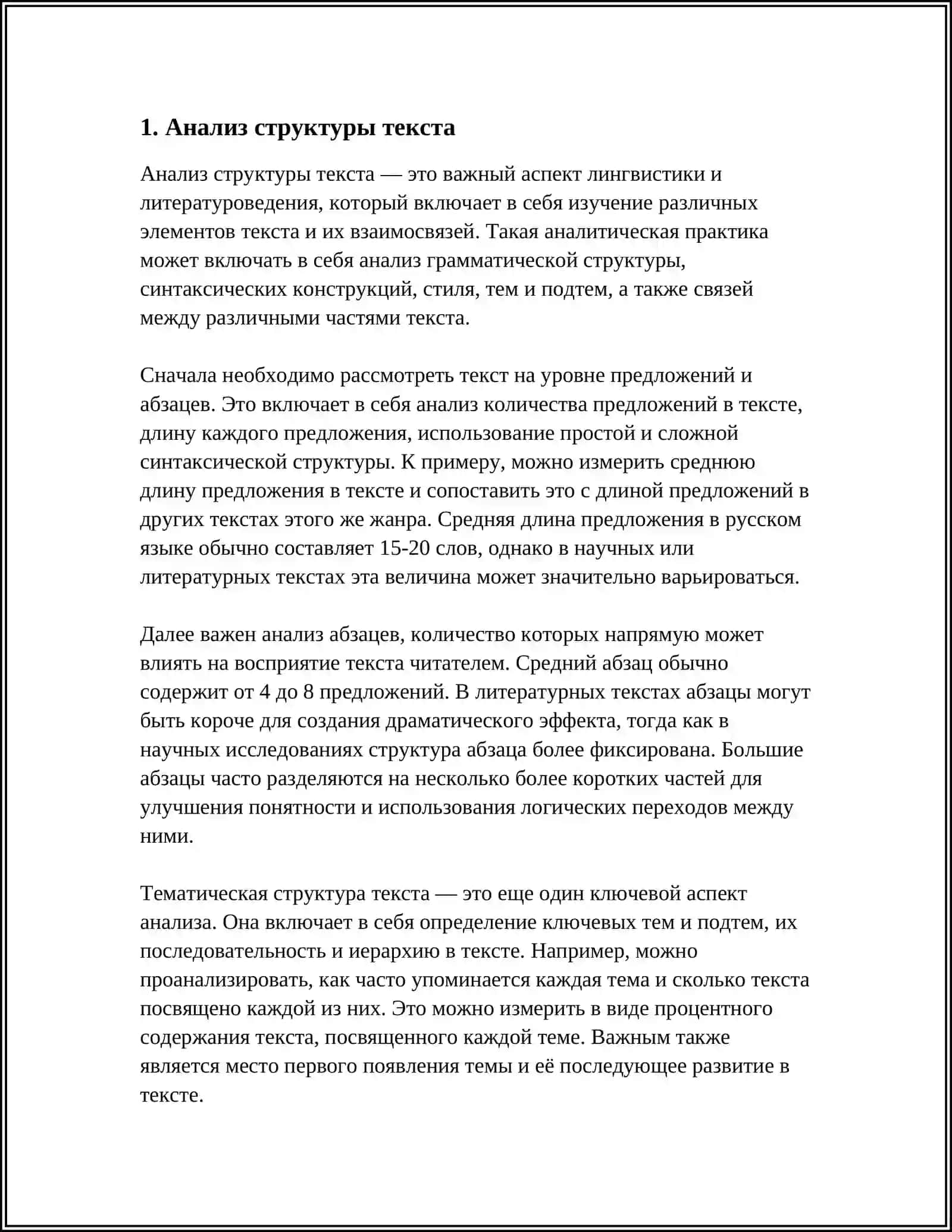РАБОТА НАД ТЕКСТОМ «ГОРДАЯ ГОРА» 4