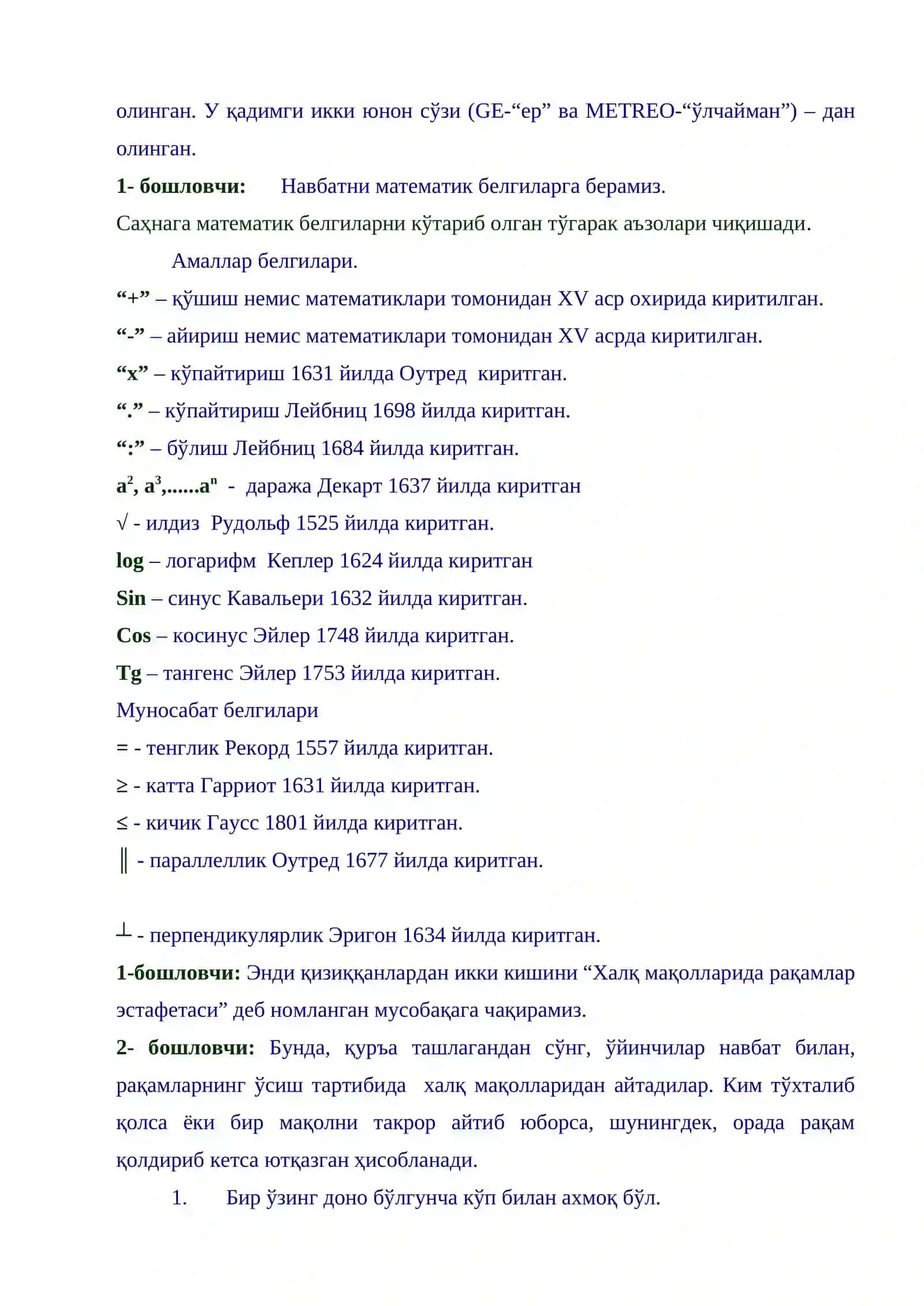 Математика 4