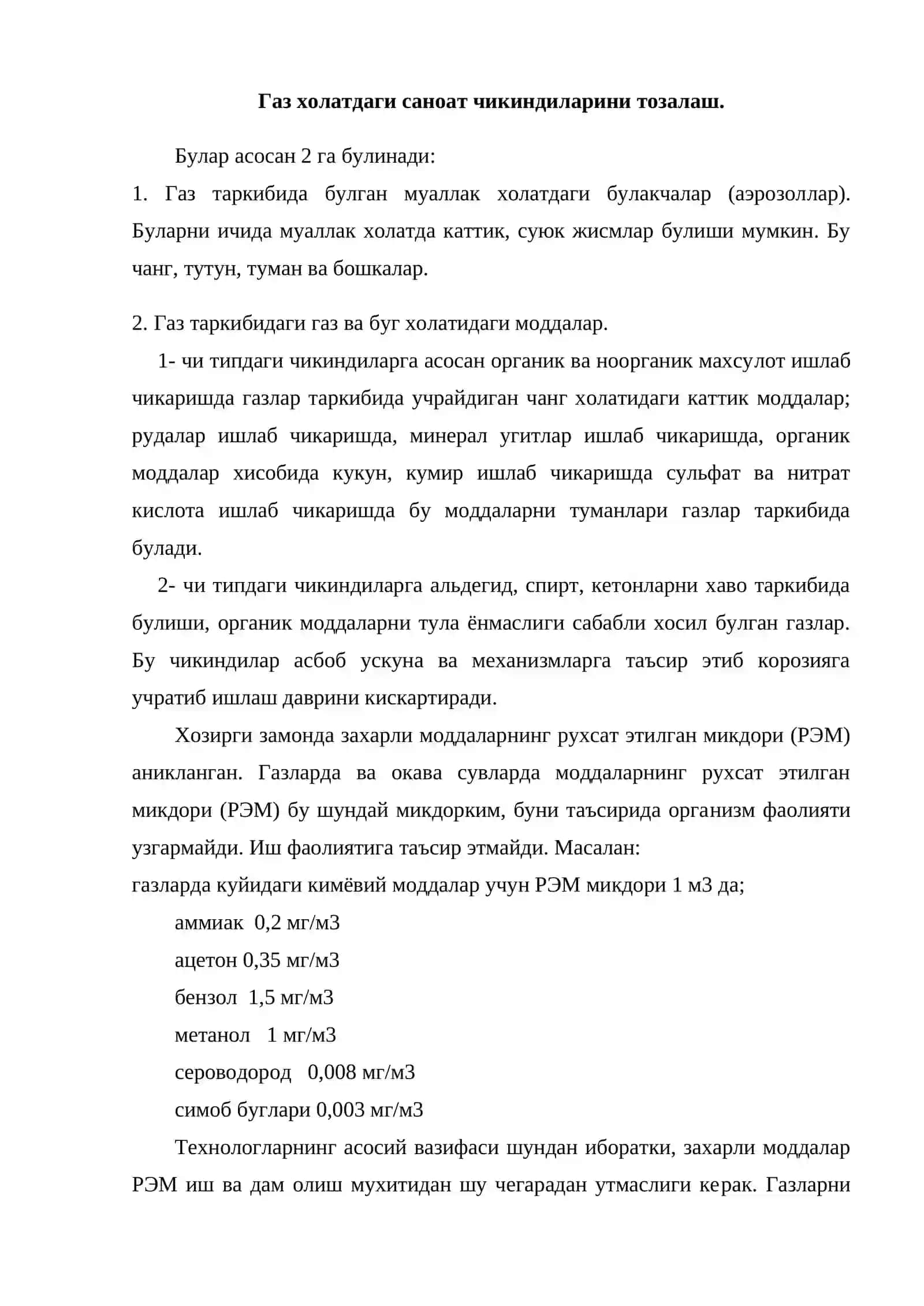 Саноат экологияси асослари 4