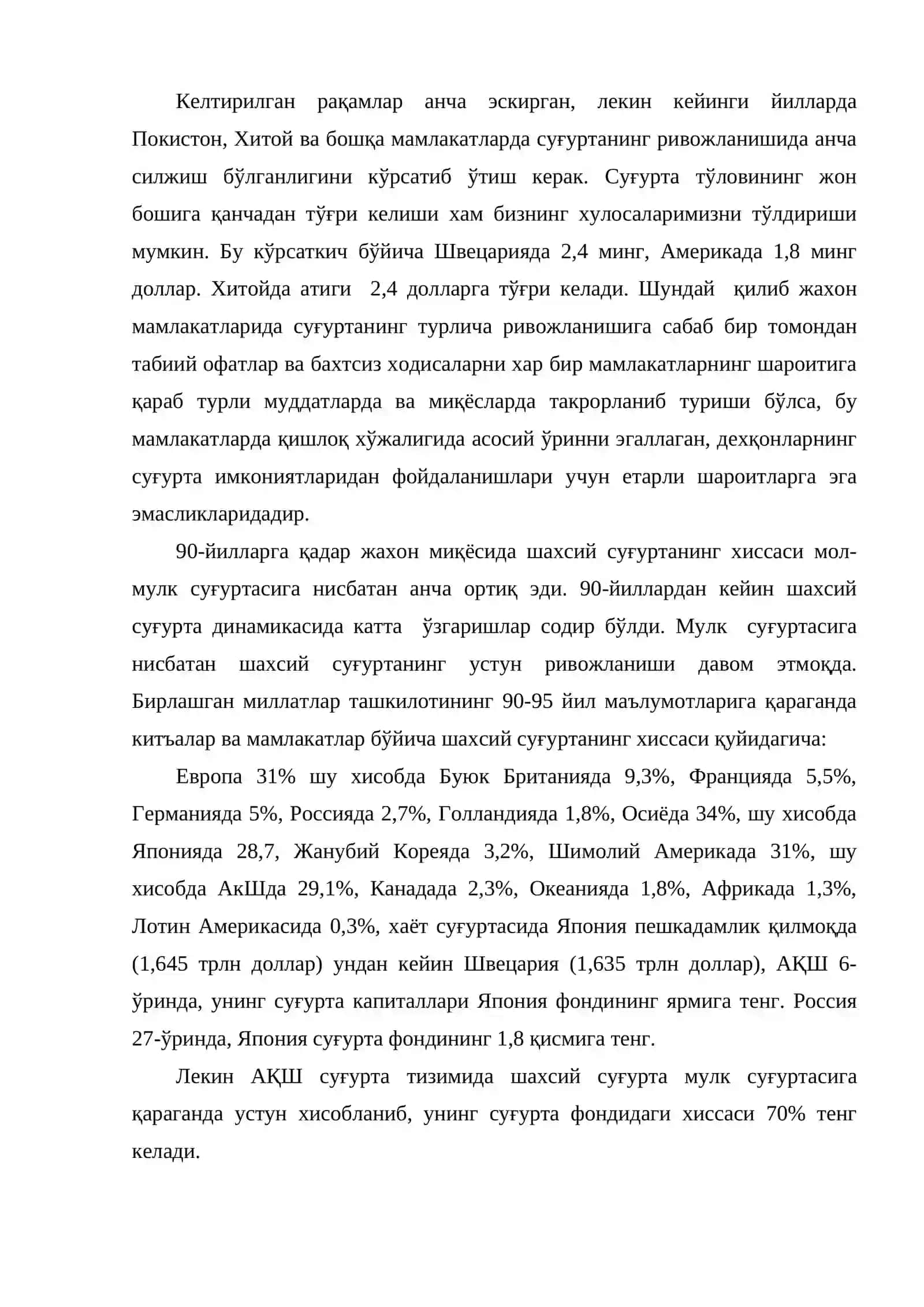 Жахон мамлакатларида суғуртанинг ривожланиш хусусиятлари 4