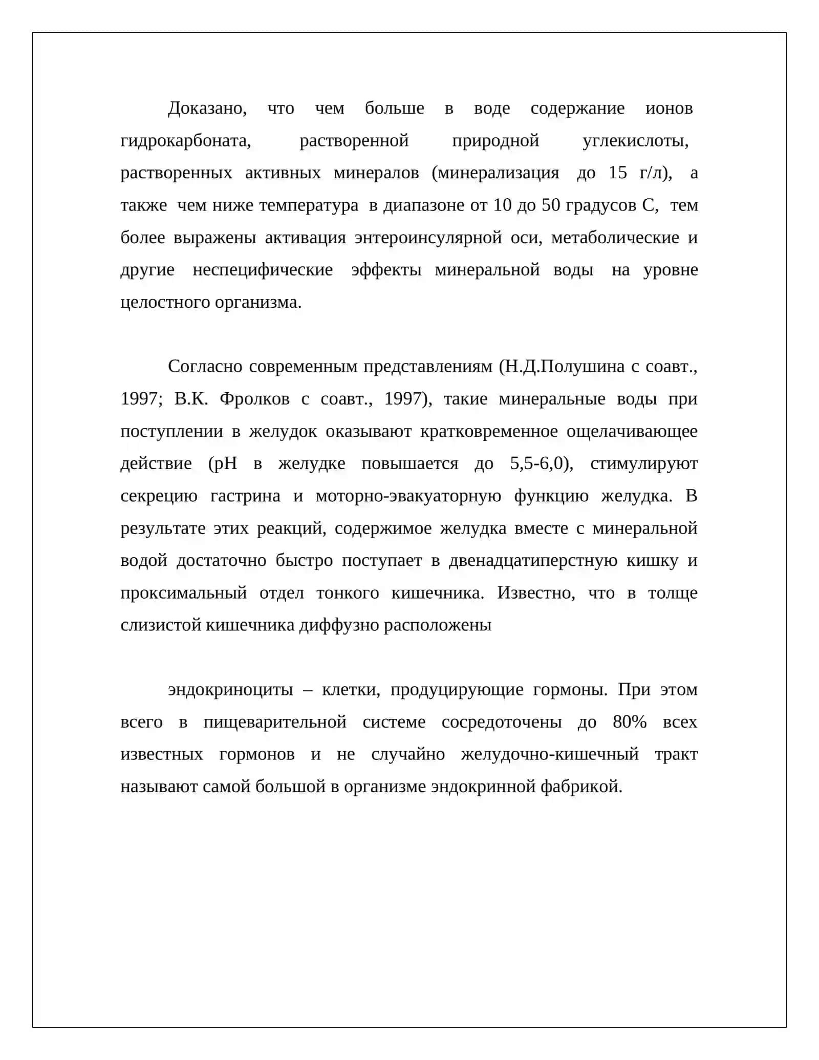 Роль воды в характере структурных связей горных пород 4