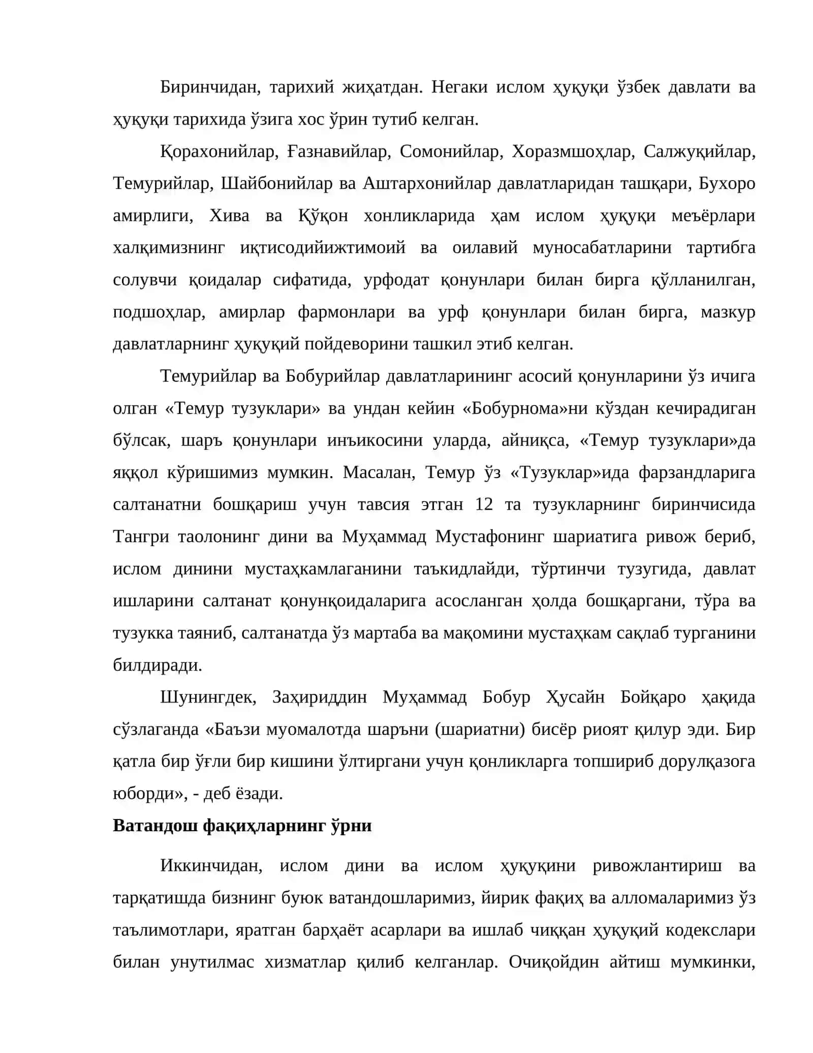 Ислом ҳуқуқи фани тушунчаси, предмети, тизими ва аҳамияти 4