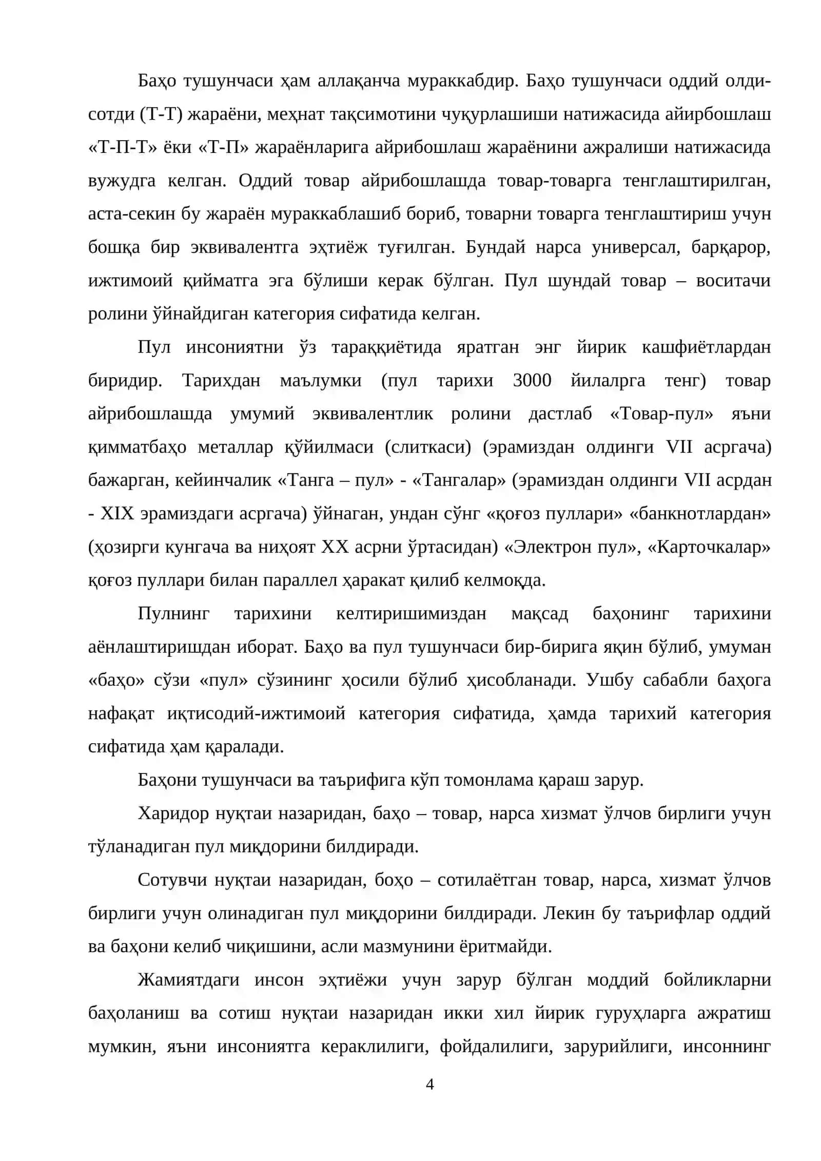Халқ истеъмоли товарларига баҳони шаклланиши 4