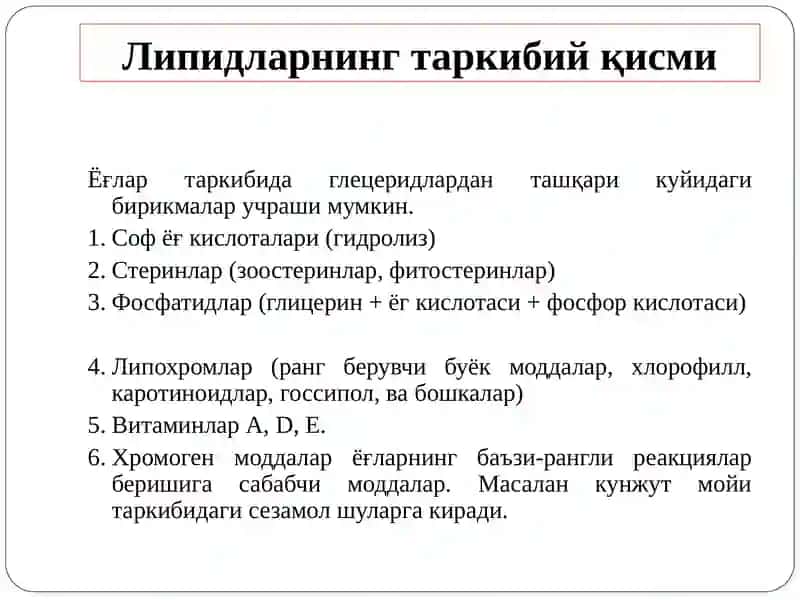 Липидлар 4