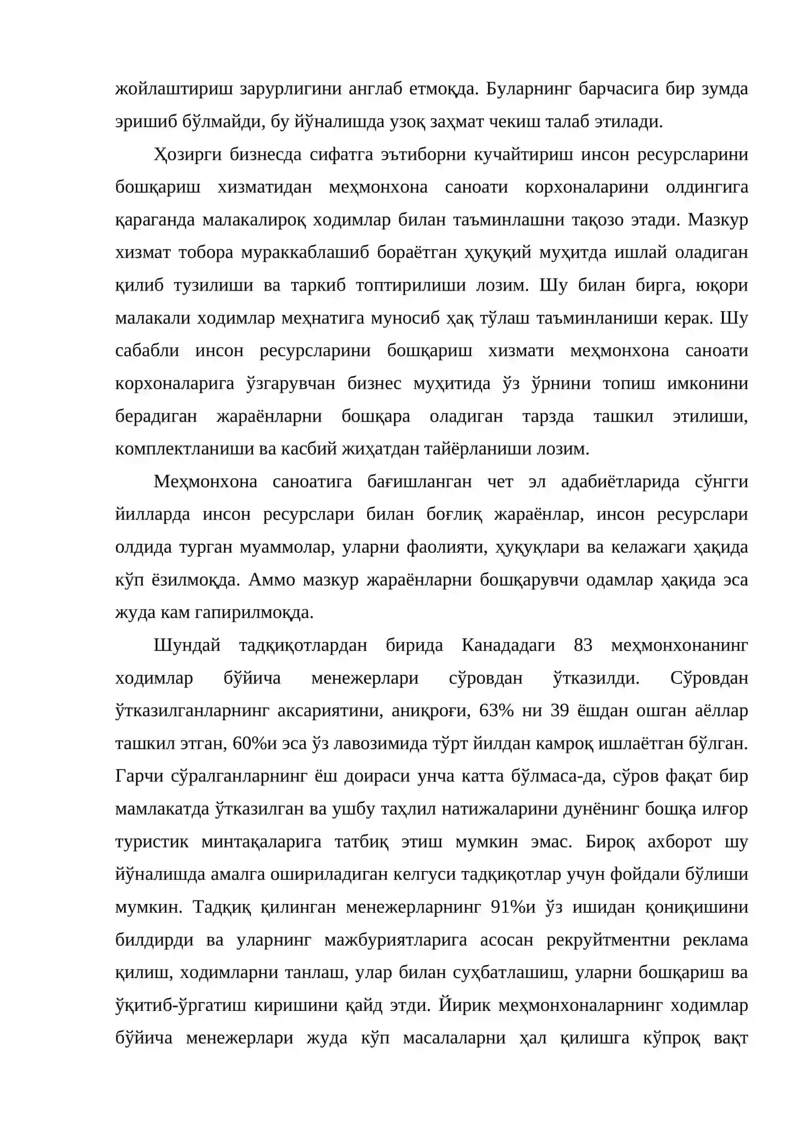 Меҳмонхоналарнинг ходимларини бошқариш 4