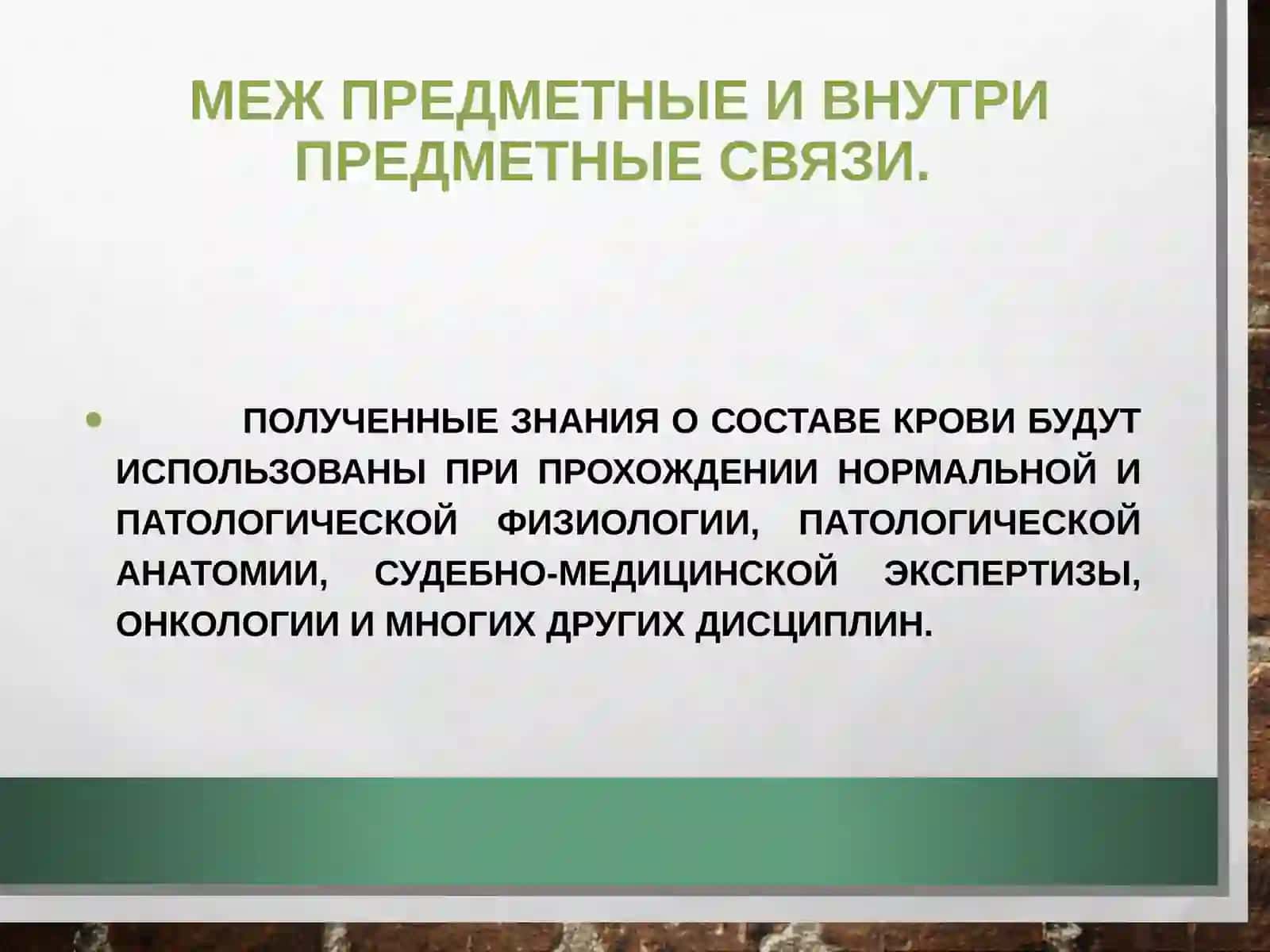 Ткани внутренней среды,. Кровь. Кроветворение 4