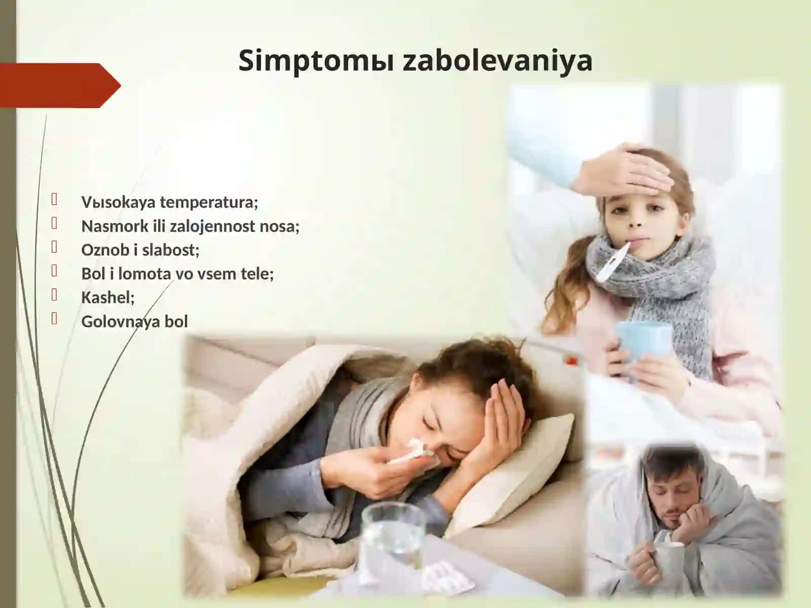 Virusli kasalliklar profilaktikasi 4