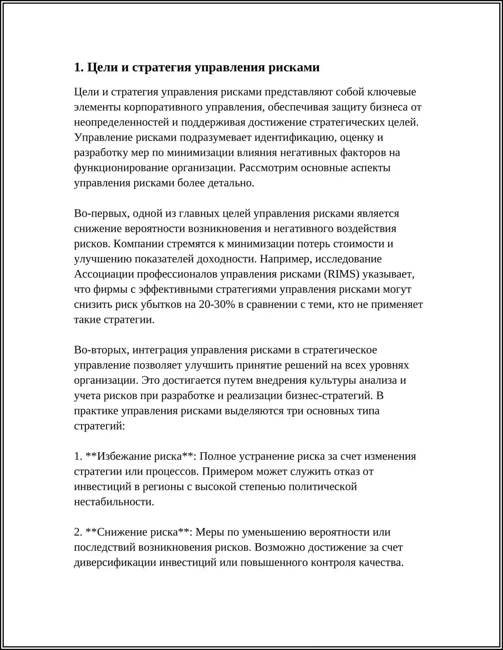 Основные требования к раскрытию информации о рисках по МСФО 4