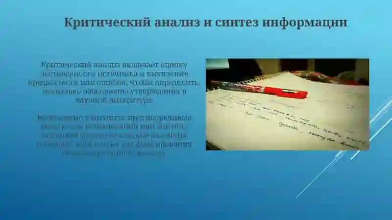 Навыки написания научных рецензий и отзывов 4