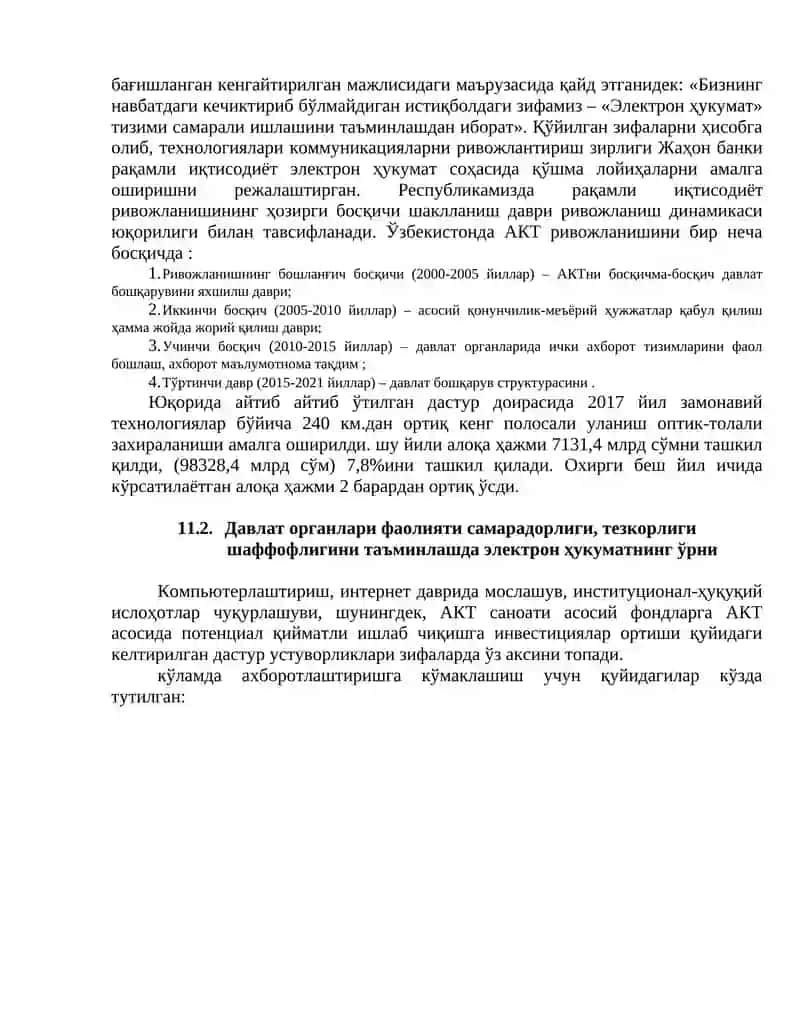 ЭЛЕКТРОН ҲУКУМАТ ВА ХИЗМАТЛАР СОҲАСИНИ РАҚАМЛАШТИРИШ ХУСУСИЯТЛАРИ 4
