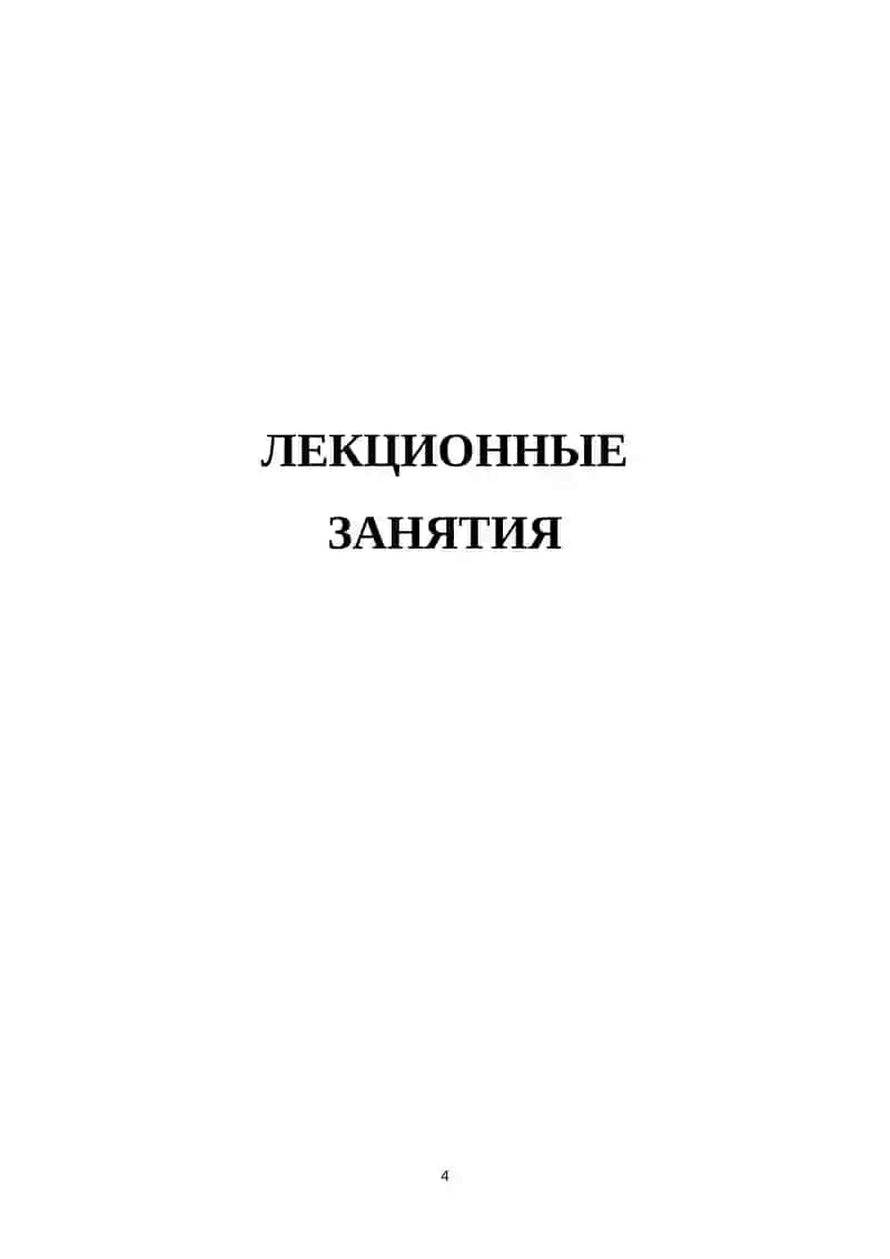 УЧЕБНО-МЕТОДИЧЕСКИЙ КОМПЛЕКС ОБЩАЯ ПСИХОЛОГИЯ 4