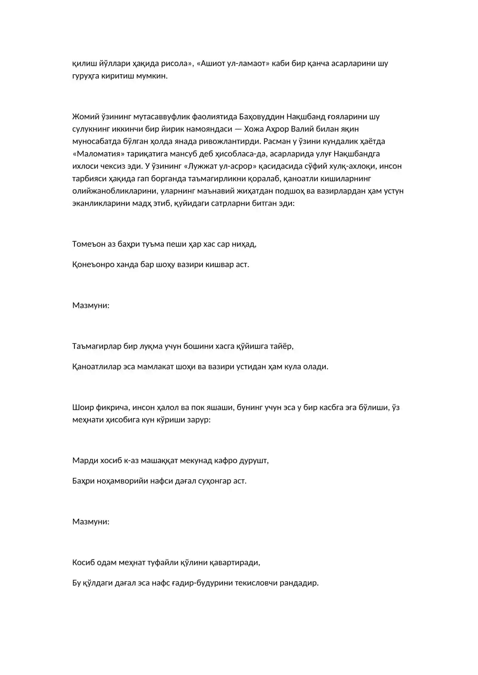 Абдураҳмон Жомийнинг «Ҳафт авранг» 4