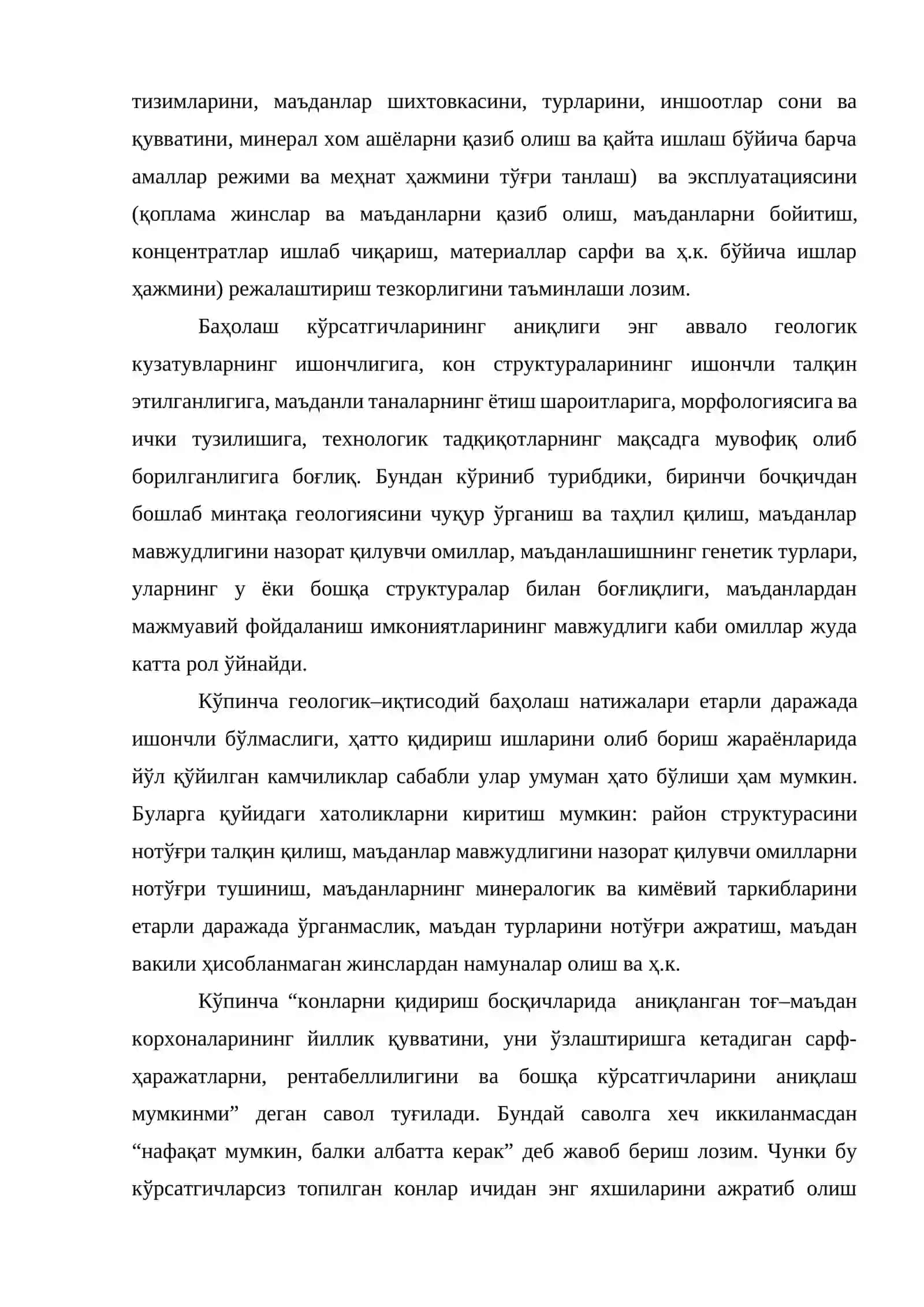 ФОЙДАЛИ КАЗИЛМА КОНЛАРИНИ ГЕОЛОГИК - ИКТИСОДИЙ БАХОЛАШ 4