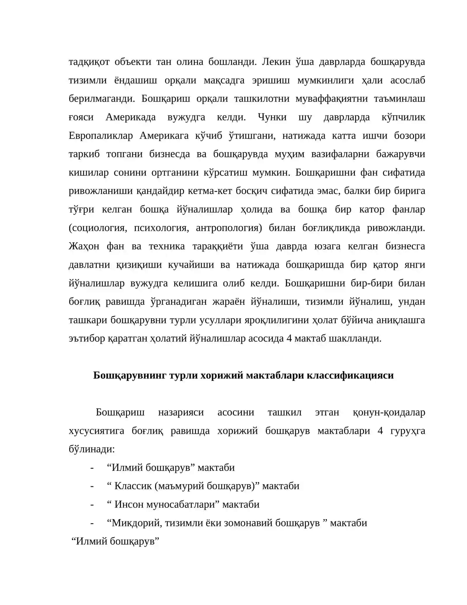 Бошқариш назариясининг ривожланиши. Бошқаришга асосий муносабатлар 4