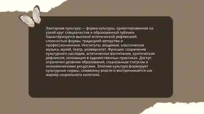 Культура 4