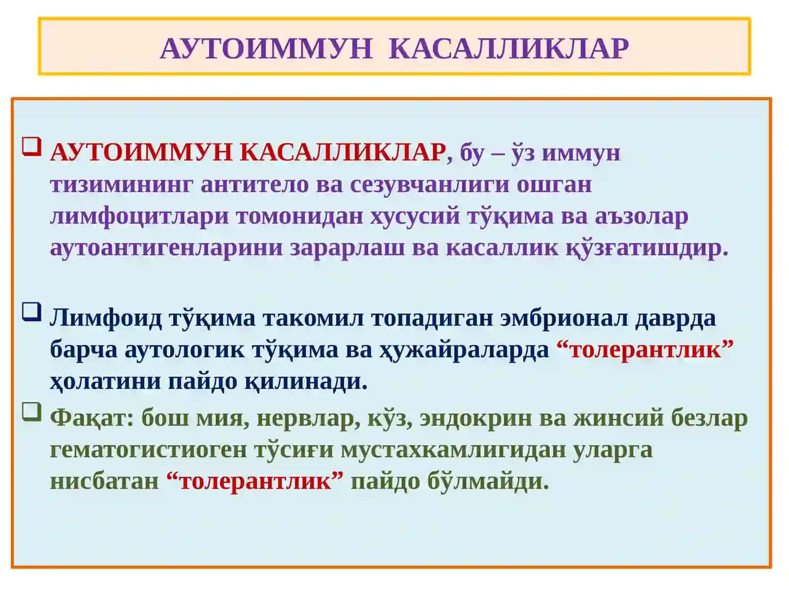 Autoimmun kasalliklaridiagnostikasi 4