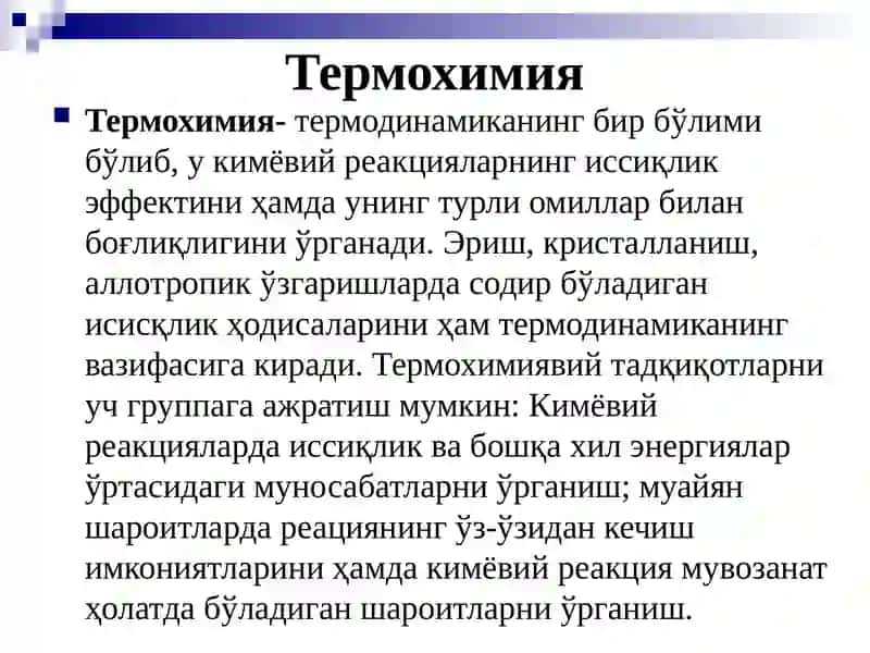 Молекулаларнинг энергетик поғоналари ва улар ўртасидаги ўтишлар 4