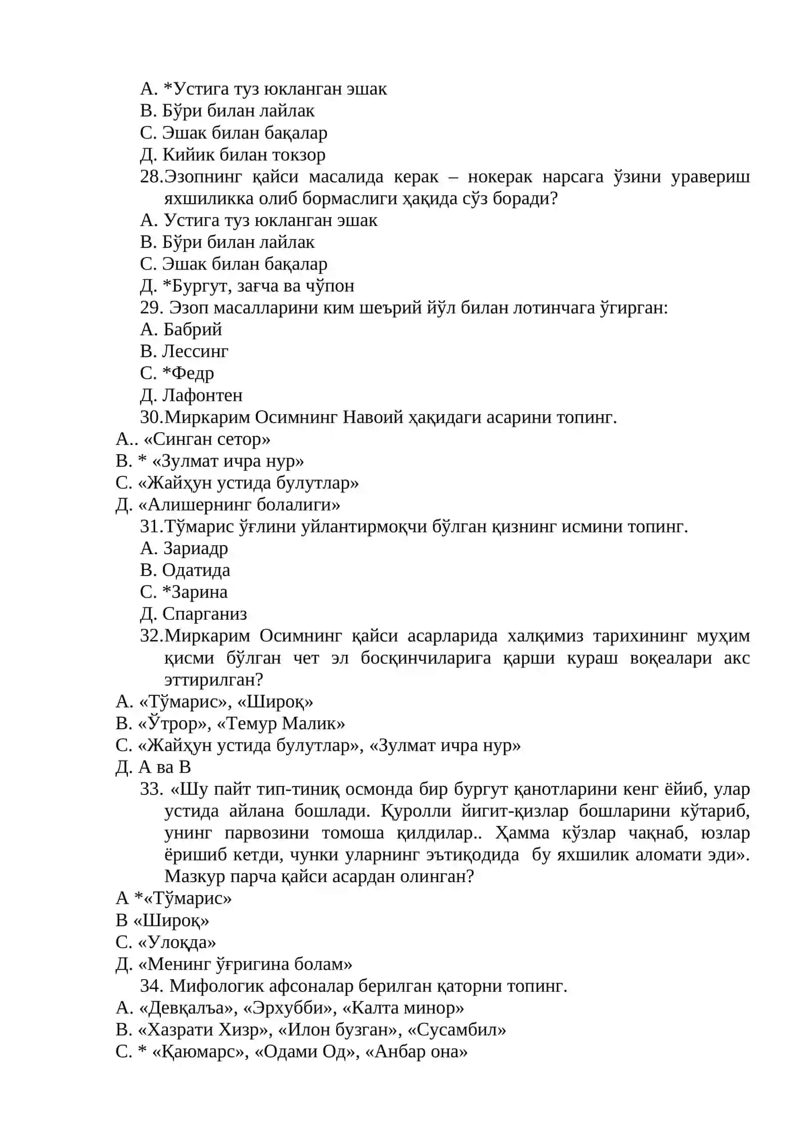 Adabiyot fanidan testlar. 4