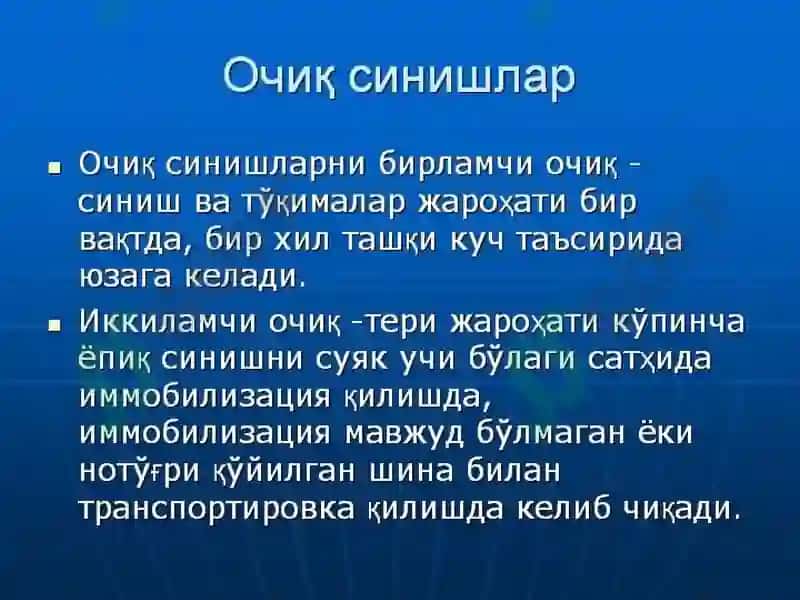 Чаноқ, оёқ ва қўлларни жангавор шикастланишлари 4